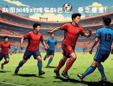 开云体育登录-欧锦赛资格赛热战，多支球队晋级下一轮