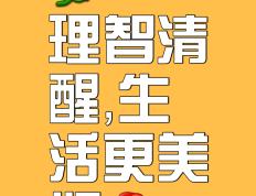 开云体育-包含保持头脑清醒，红队胜利可期的词条