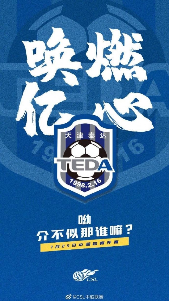 开云体育官网-泰达主场爆冷击败上港，提振士气的简单介绍