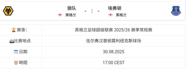 开云体育app-包含狼队客场不敌水晶宫,遭遇两连败的词条
