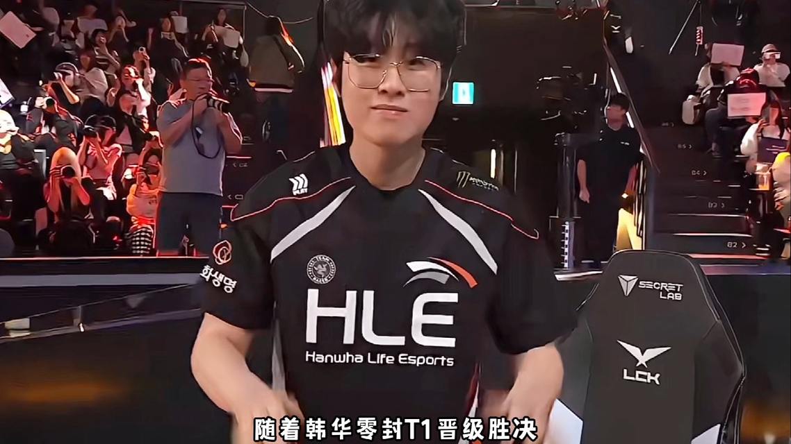 开云体育APP下载-T1碾压HLE，Knight开启传奇时刻顶尖较量全球总决赛，成为赛场最大亮点